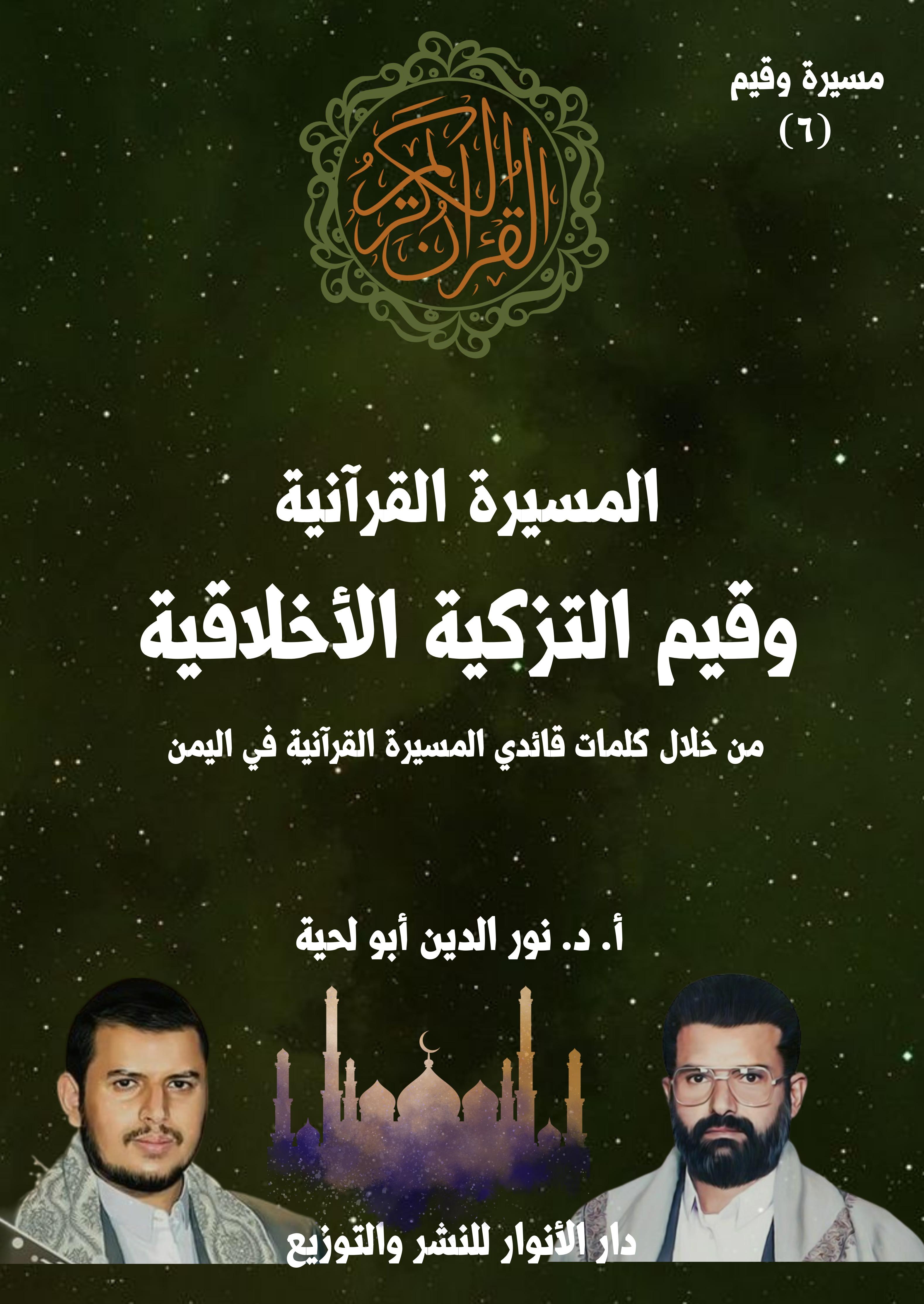 تأثير الكلمة على مصير الإنسان بين الجنة والنار