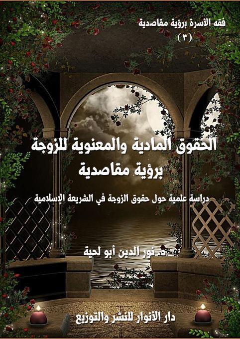 الضوابط الشرعية في استفسار الأبناء عن مشاعر الوالدين