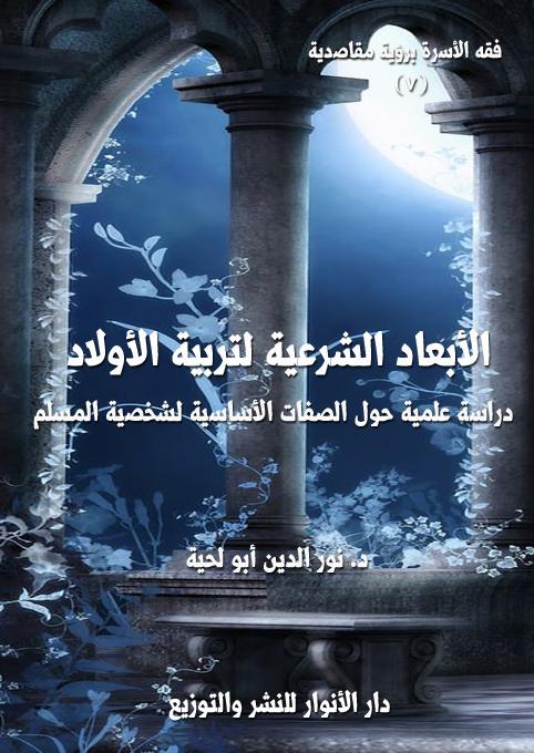 رد أمين الفتوى على سؤال الطفل وأهمية تبسيط المفاهيم الدينية