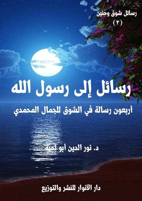 تحليل حديث السقاية ودوره في تعزيز حق المرأة في التصرف