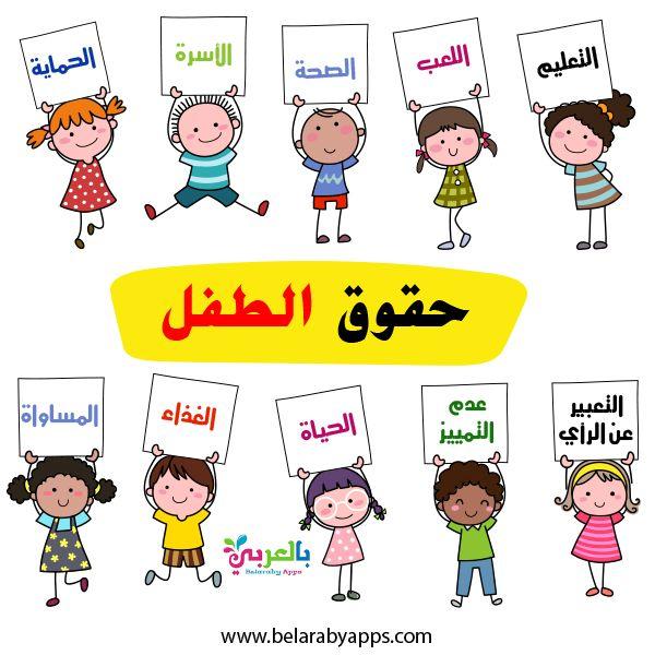 التوصيات لتعزيز الوعي المجتمعي ودور السلطات في حماية حقوق الأطفال