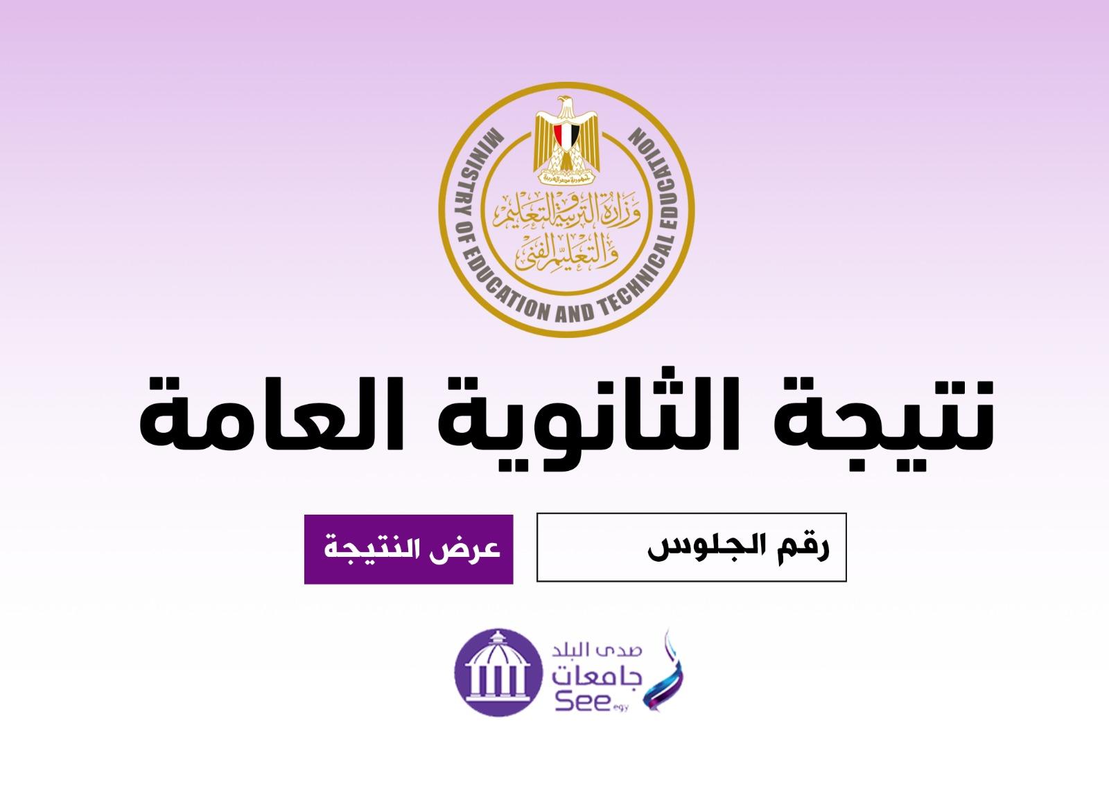 توقيت الإعلان الرسمي وتأثيره على الطلاب وأولياء الأمور