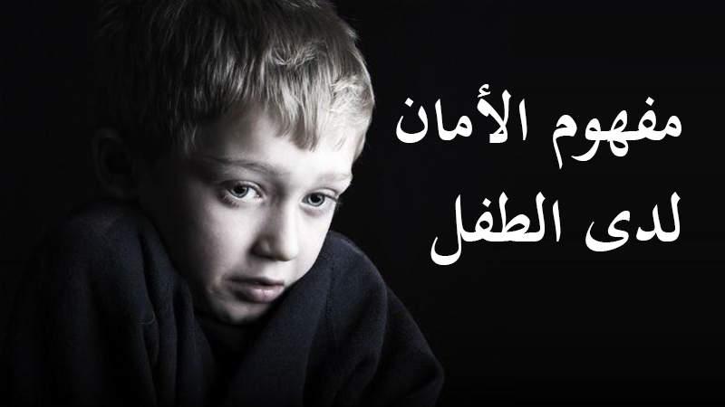 تأثير الحوادث المماثلة على الشعور بالأمان في المجتمع