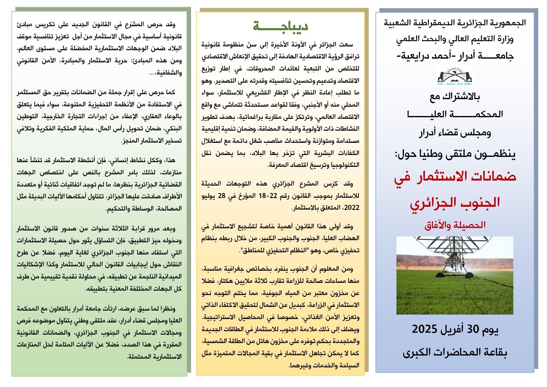 دروس مستفادة وتوصيات لتعزيز الاستثمار في التعليم من خلال التراث الوطني