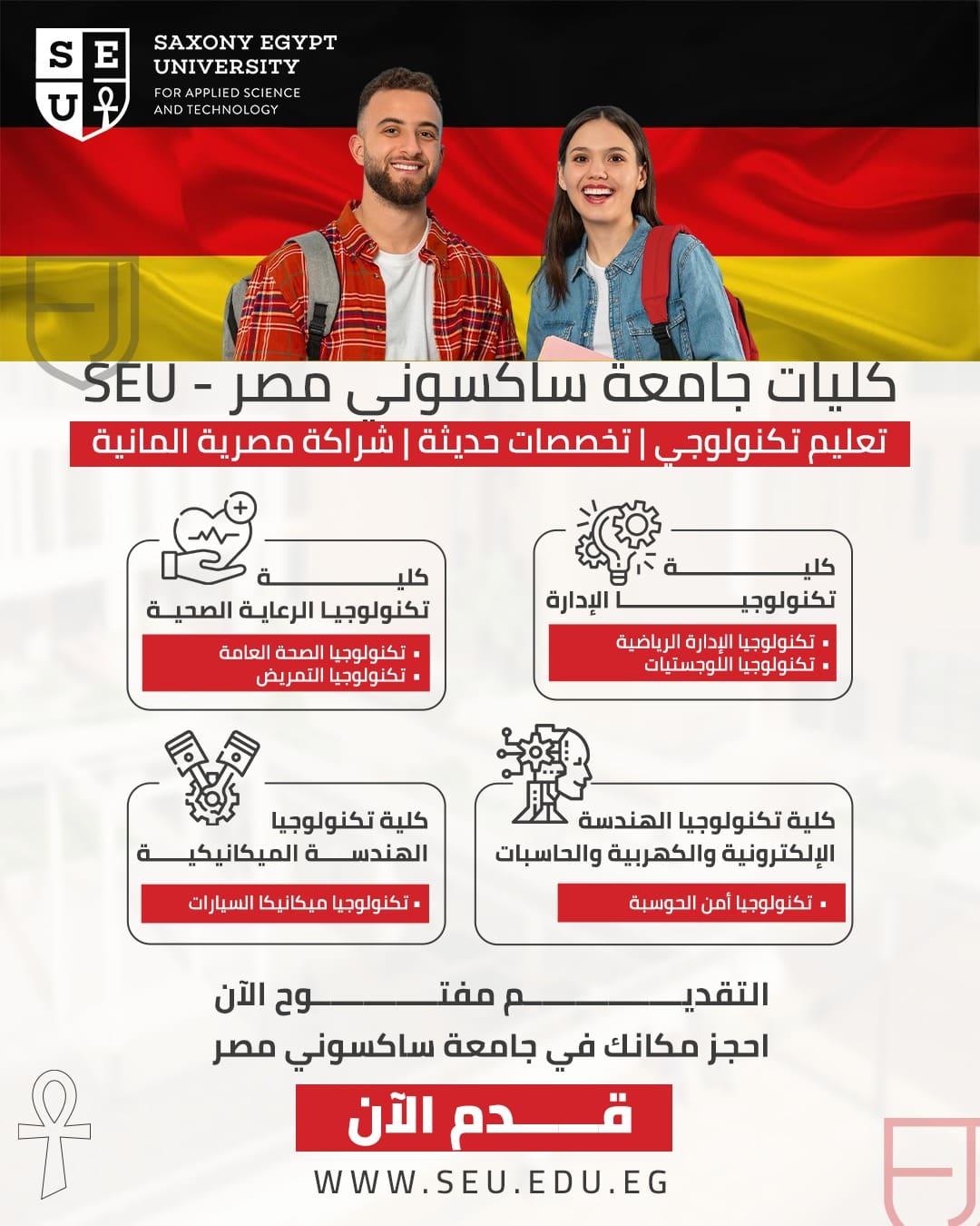 معايير القبول والشروط الجديدة لطلاب الثانوية العامة والأزهرية