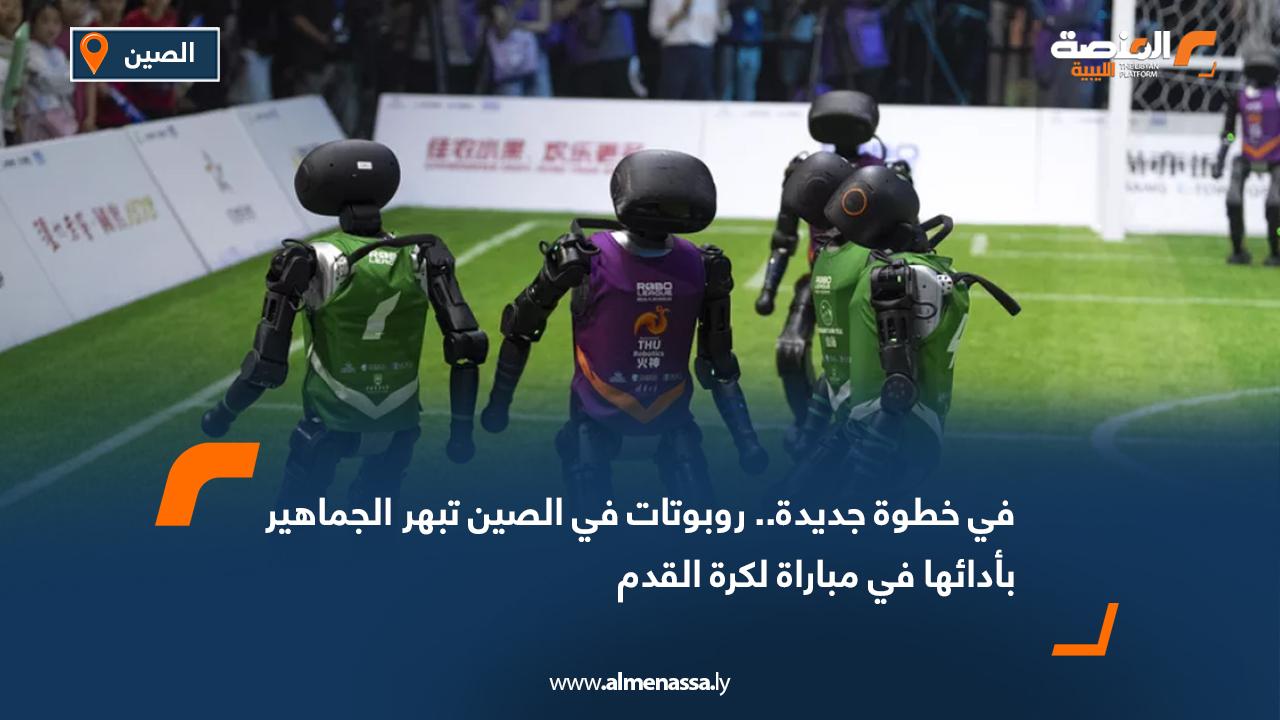 التحديات التقنية والتنظيمية في دمج الروبوتات بالمسابقات الرياضية