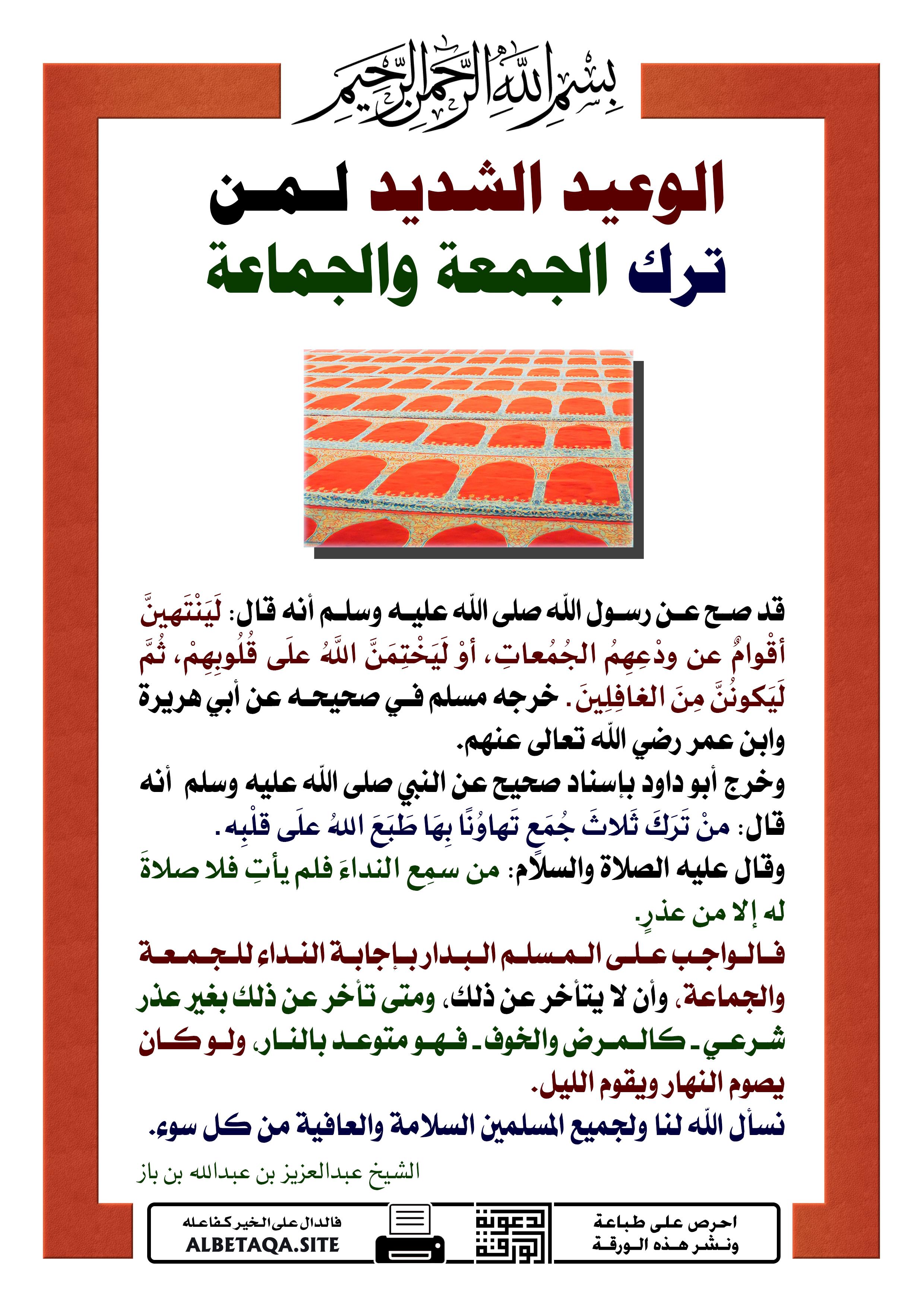الفصل بين الجوانب الدينية والقانونية في التعامل مع تارك الصلاة