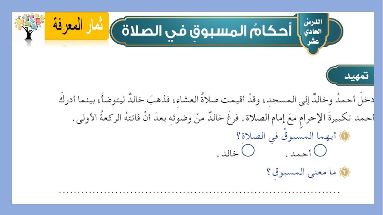 توصيات عملية لضمان تكامل الصلاة مع حفظ حقوق المسبوقين