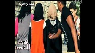 توصيات لتعزيز الأمان في الشوارع وتقليل حوادث التحرش