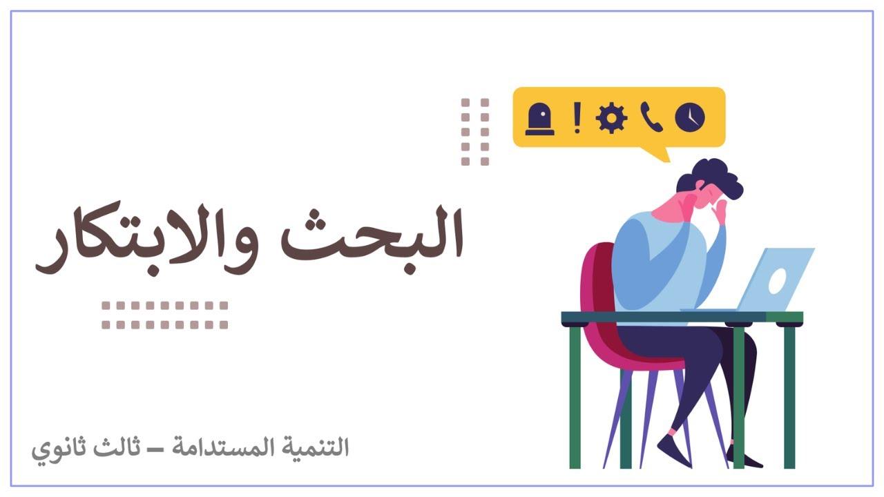 أهمية الابتكار والتكنولوجيا في دعم مشاريع التنمية المستدامة بالقناة