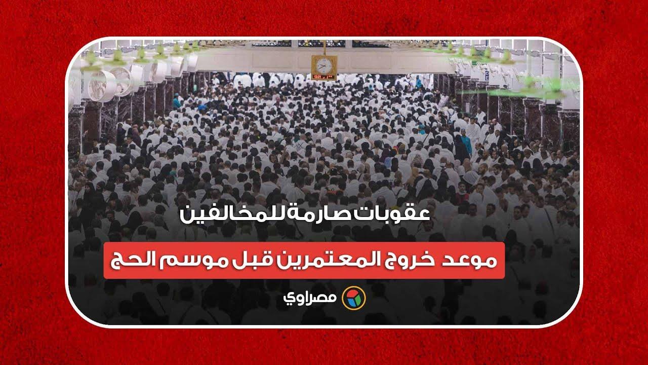 عقوبات صارمة للمخالفين تشمل الجلد والسجن وترحيل الأجانب