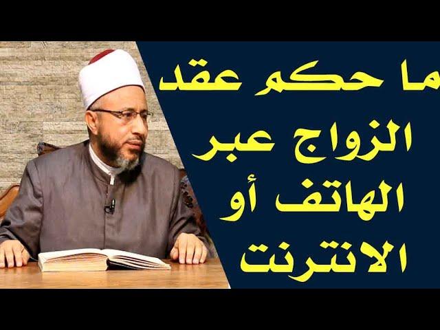 الفرق بين الإيجاب والقبول الشفهي عبر الهاتف والواقعي
