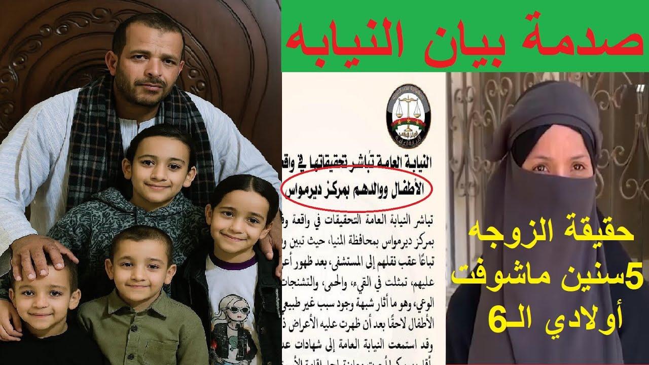 النيابة العامة وتأثير قرار الحبس على سير التحقيقات في واقعة دلجا