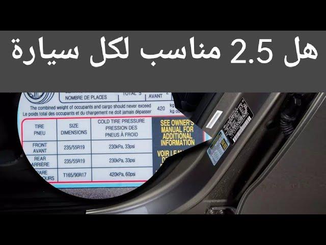 توجيهات للحفاظ على ضغط هواء الإطارات المناسب في جميع المواسم