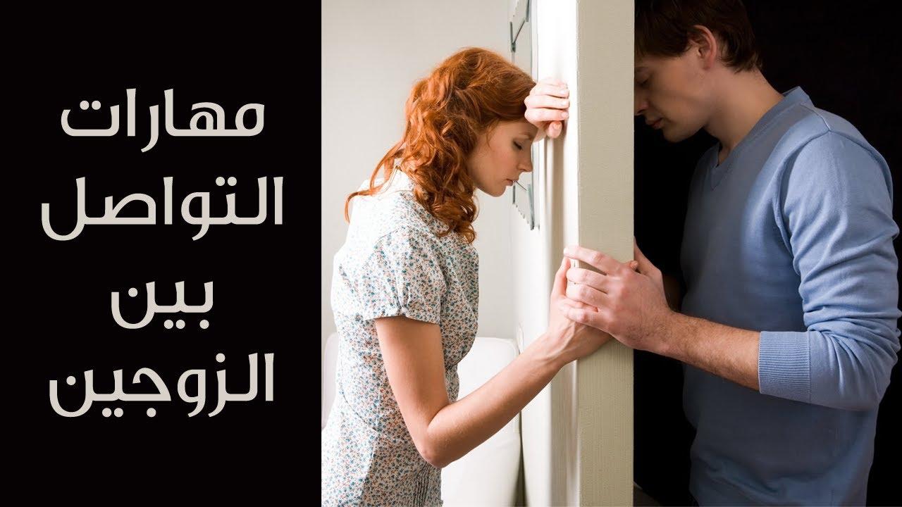نصائح عملية للتواصل واللقاءات التي تؤدي إلى نجاح العلاقة