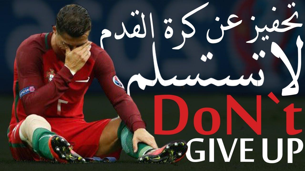 استراتيجيات المدرب لتحفيز اللاعبين قبل مواجهة الفريق المقبل بالدوري