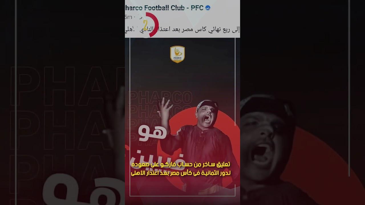 تأثير روح الدعابة على الأداء الجماعي والتفاعل الجماهيري