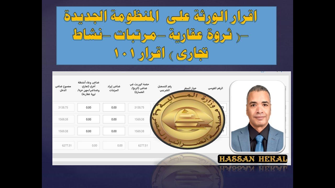 نصائح مهمة قبل اتخاذ قرار تسجيل العقار باسم الوريث