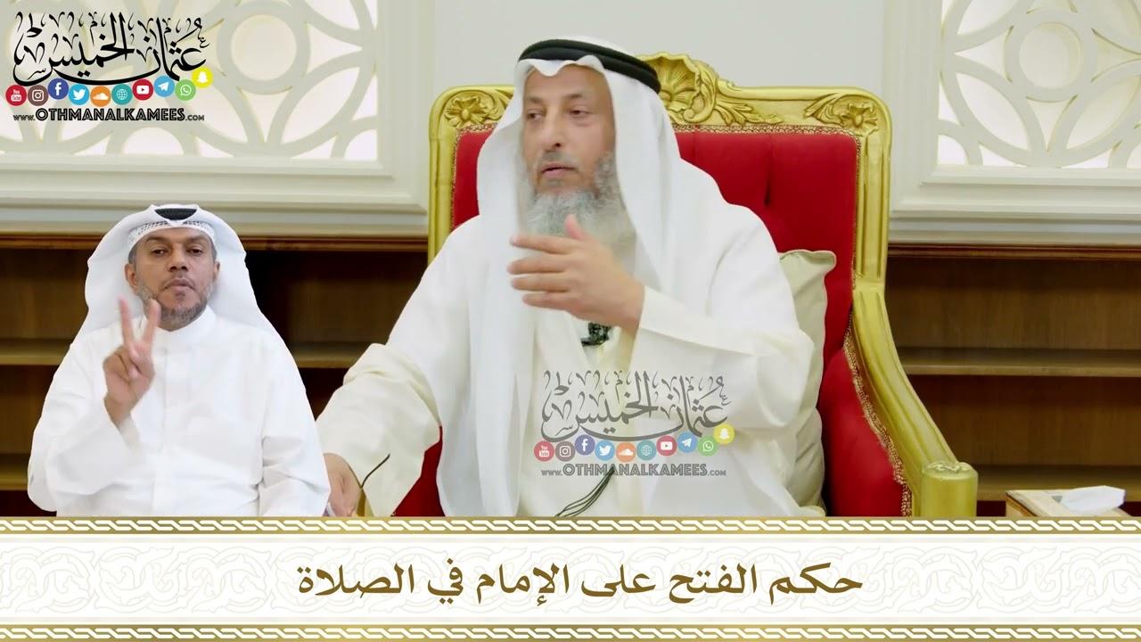 إرشادات عملية للمصلين حول الرد والفتح خلال الصلاة