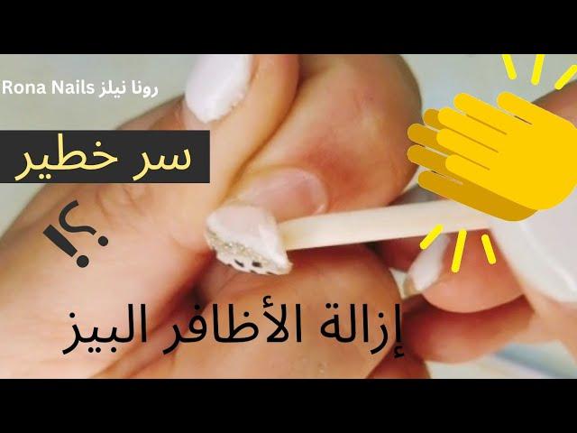 فهم أهمية الإزالة الصحيحة للأظافر التركيب للحفاظ على صحتها