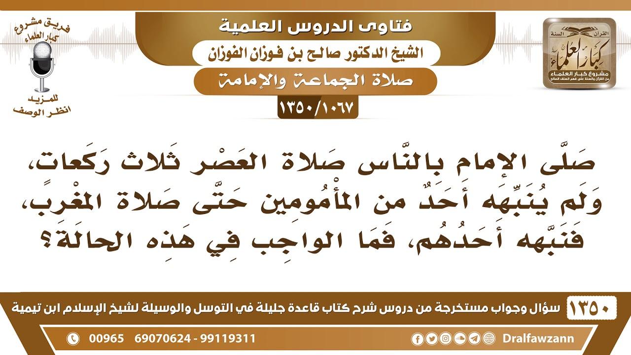 حكم القيام بركعة زائدة في صلاة السنة من منظور الفقه الإسلامي