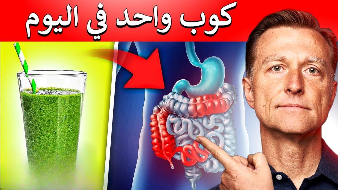 مشروبات طبيعية تهدئ التهاب المعدة وتعزز الشفاء