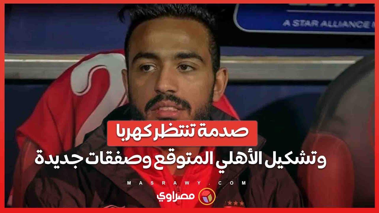 رقصة كهربا مع اللاعبين تعزز الروح الجماعية وتنشط الأجواء
