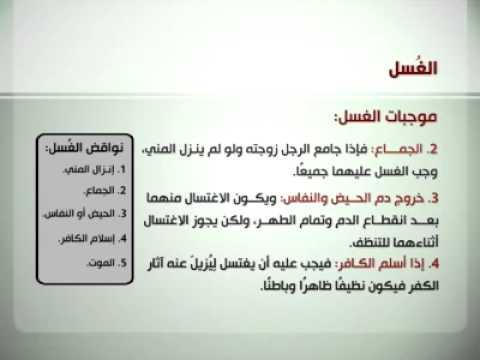 حكم تأخير غسل الجنابة بين الفقه الإسلامي والواقع المعاصر