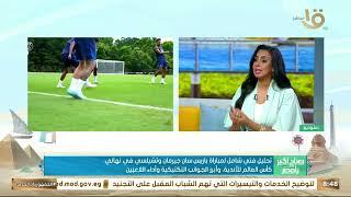 تحليل فني لأداء باريس سان جيرمان وتوتنهام في الموسم الحالي