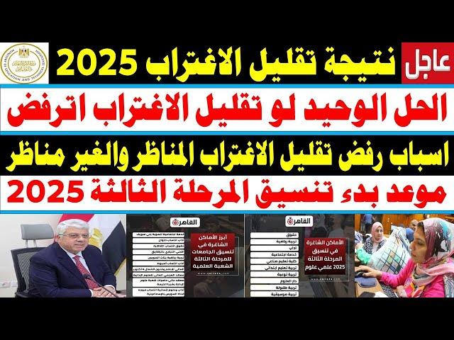 خطوات ضرورية بعد ظهور النتيجة لضمان تسهيل عملية التنسيق الجامعي