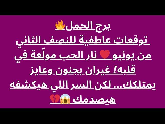 كيفية دعم برج الحمل عاطفياً عند مواجهة التجاهل