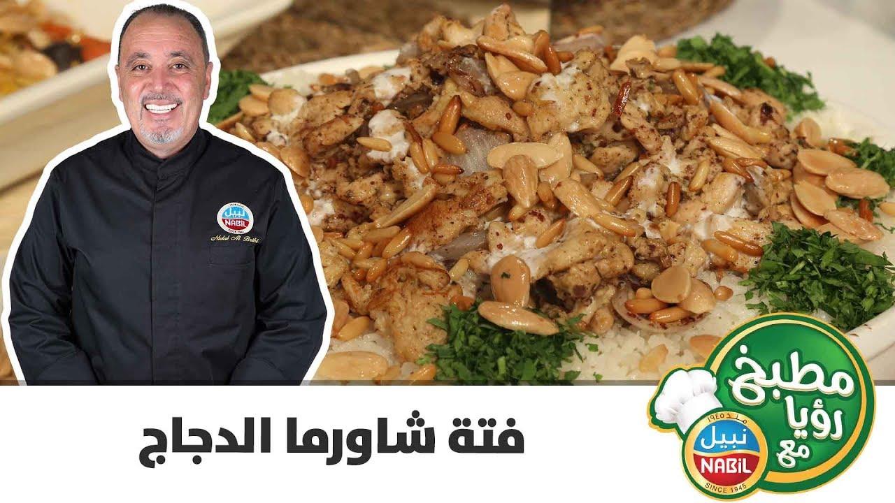 طريقة اختيار المكونات الطازجة لفتة الشاورما المثالية