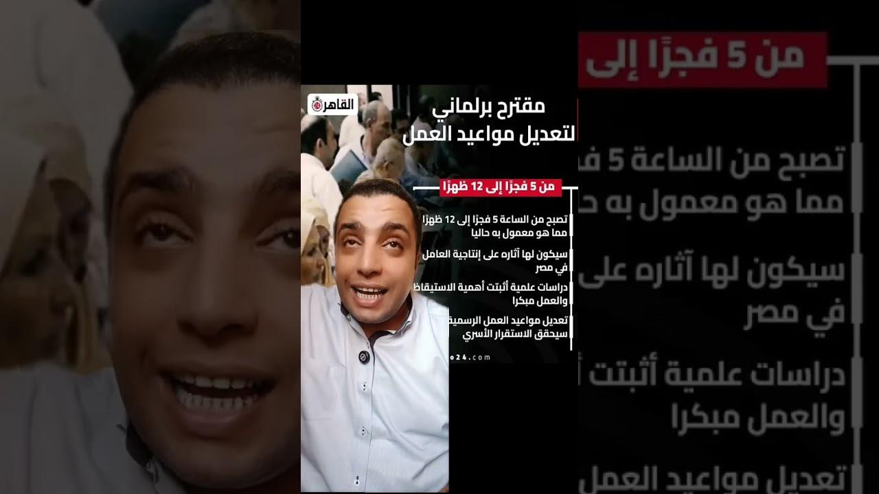 تأثير تعديل المواعيد على الإنتاجية وجودة الأداء المهني