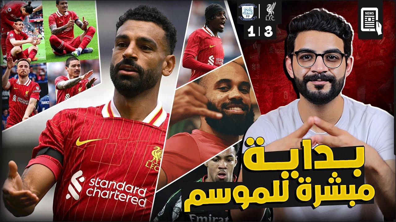 تحليل تفاصيل الفيلم وأثره على صورة النادي والجماهير