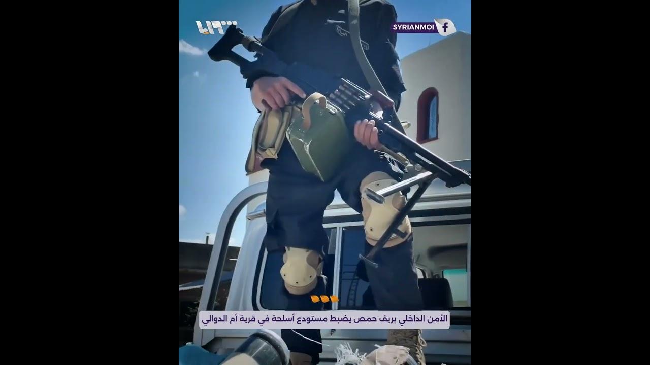 ضبط الأسلحة المخفية ودور الأجهزة الأمنية في مكافحة الجريمة