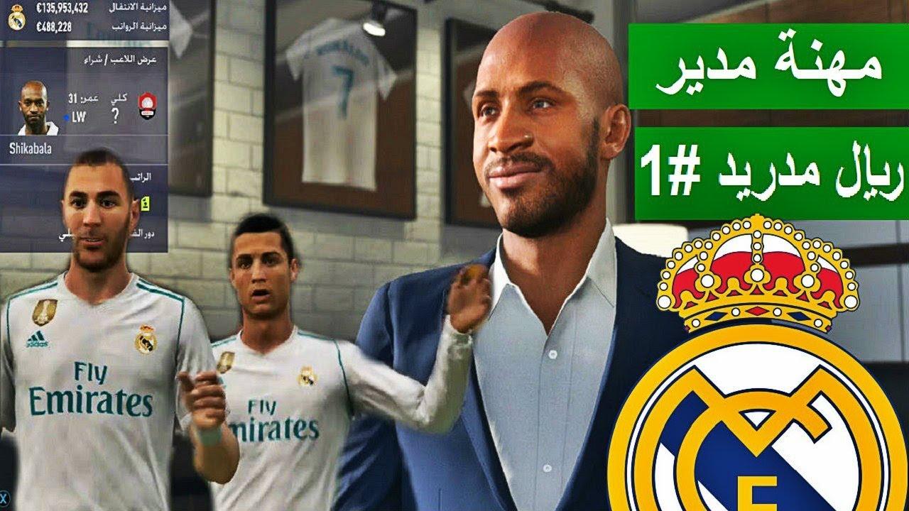 توصيات مهمة للاعبين الشباب بناءً على تجربة شيكابالا مع المدرب المفضل