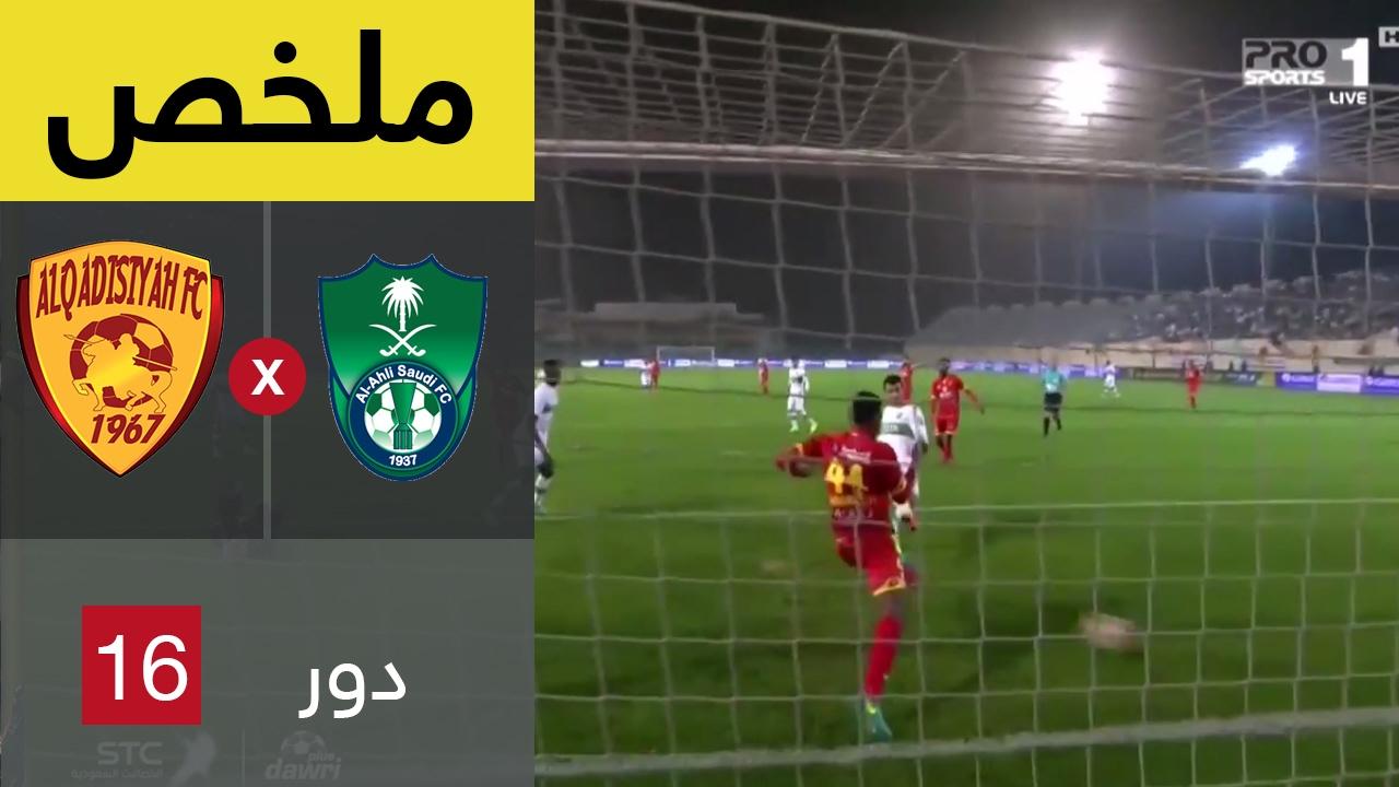 موعد وتوقيت مباراة الأهلي والقادسية في نصف نهائي كأس السوبر السعودي