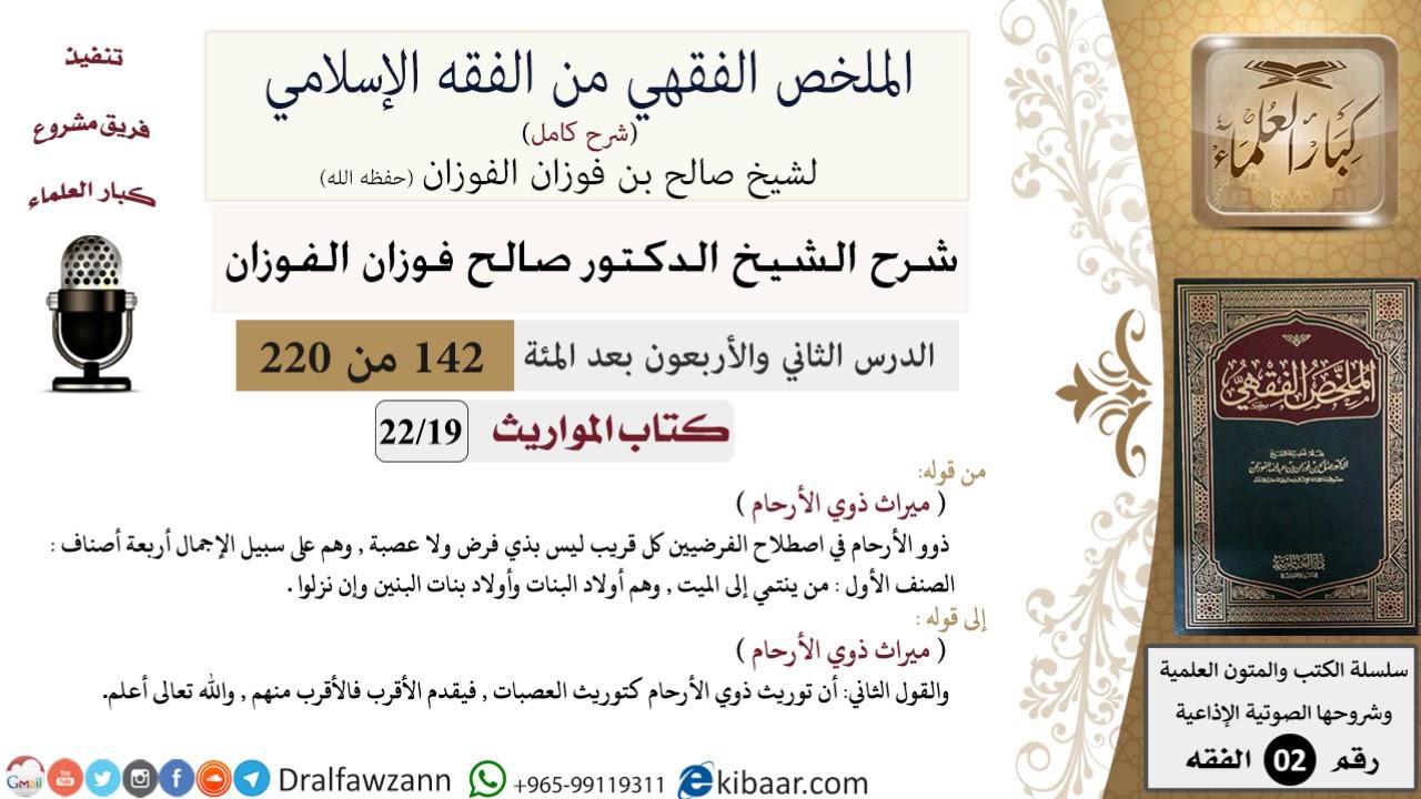 آراء الفقهاء وأحكام الفتوى حول ميراث المطلقة