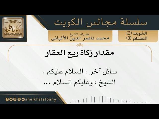 معايير تحديد نصاب الزكاة للعقارات والأراضي الفضاء