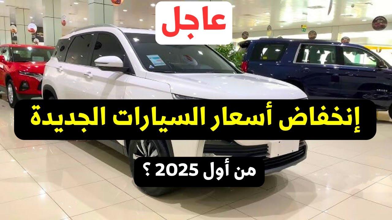 تحليل تأثير انخفاض الأسعار على المستهلكين والموزعين في قطاع السيارات