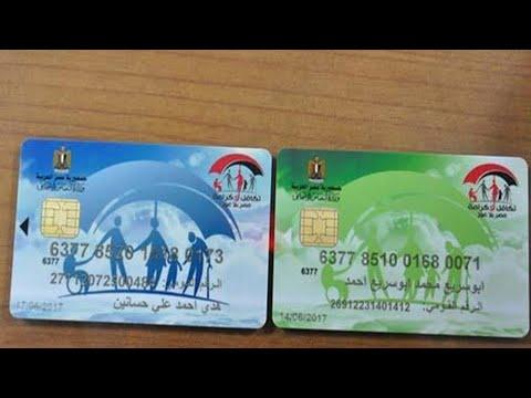 طرق تحديث بيانات بطاقة تكافل وكرامة إلكترونيًا لتجنب انقطاع الدعم