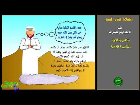 كيفية التعامل مع سرعة الإمام أثناء التشهد الأخير