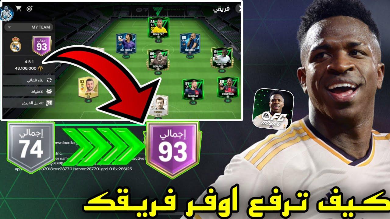توصيات لتعزيز دور اللاعب في تطوير مستوى الفريق وتقديم الأداء المتميز