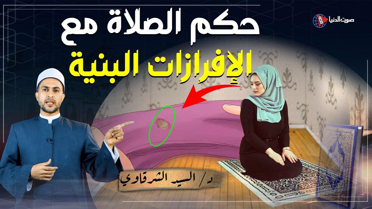 الإرشادات الفقهية والاستبدال المناسب للعبادة