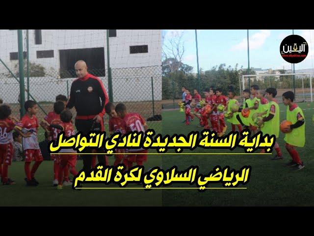 استراتيجيات تعزيز التواصل داخل الفريق في ظل غياب القيادة الفنية المباشرة