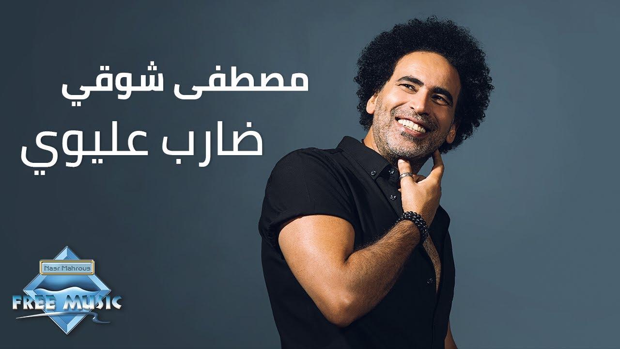 مصطفى شوقي وريتشارد الحاج يجتمعان في تحفة موسيقية جديدة