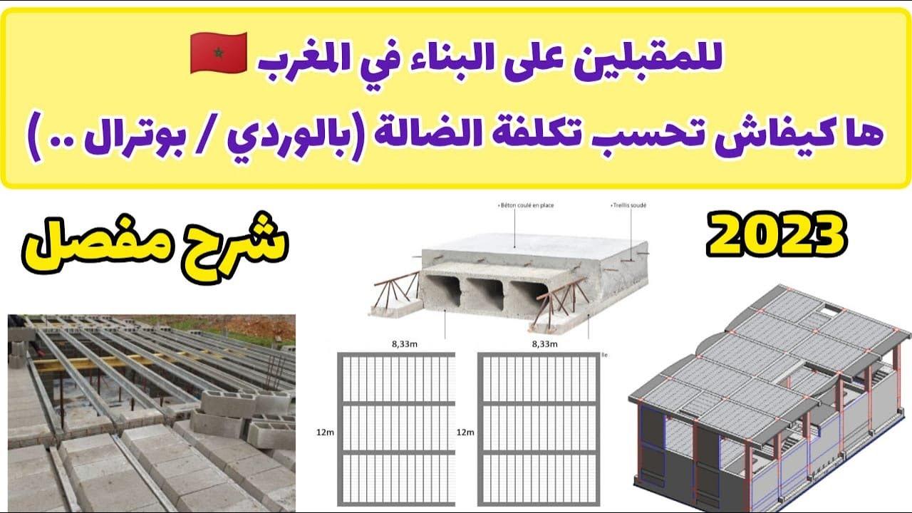 تحليل تفصيلي لتكاليف البناء وتأثيرها على أسعار الحديد والأسمنت