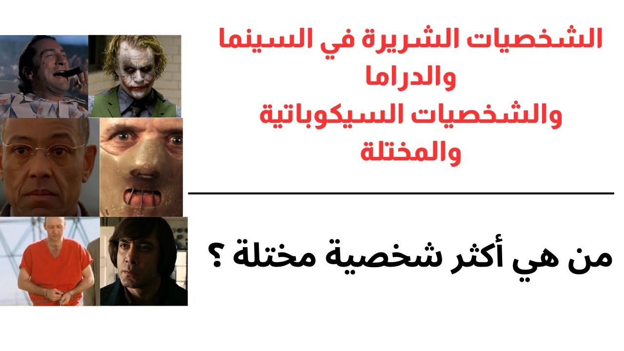 تحليل الشخصيات ودورها في تطوير الحبكة الدرامية