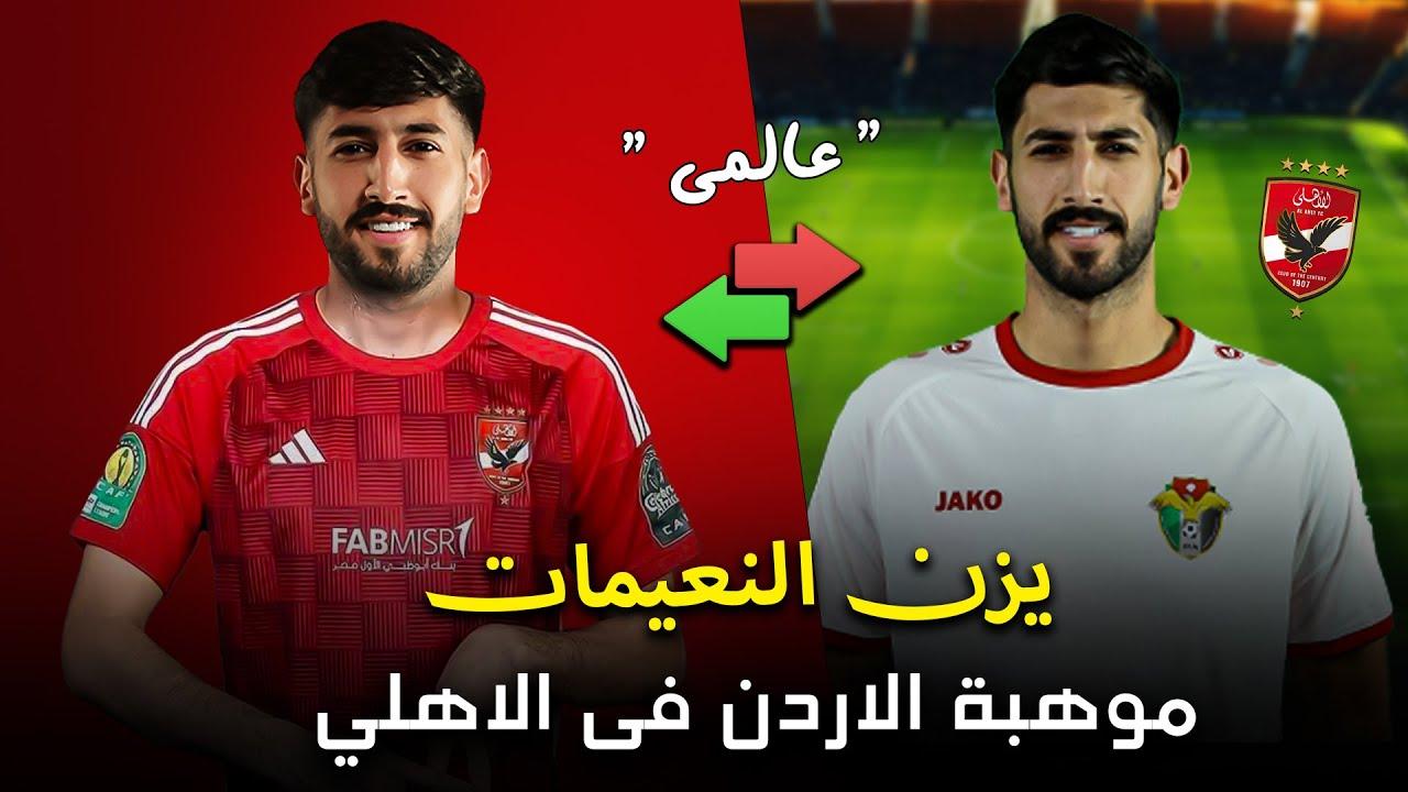 كيف يمكن للنجم تحسين مهاراته في اللعب الجماعي والاستفادة من نصائح بيبو