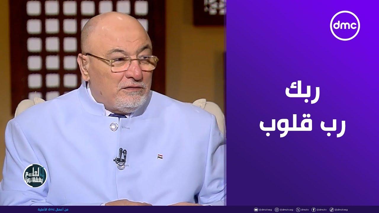 خالد الجندي والتلاعب بمقولة ربك رب قلوب في تفسير النية الصالحة